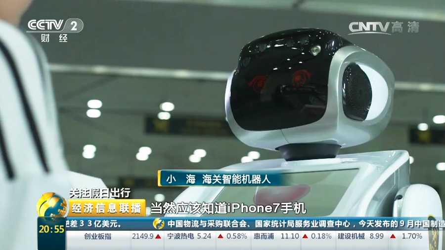 海关首次启用智能机器人辅助查验 海关首次启用智能机器人辅助查验