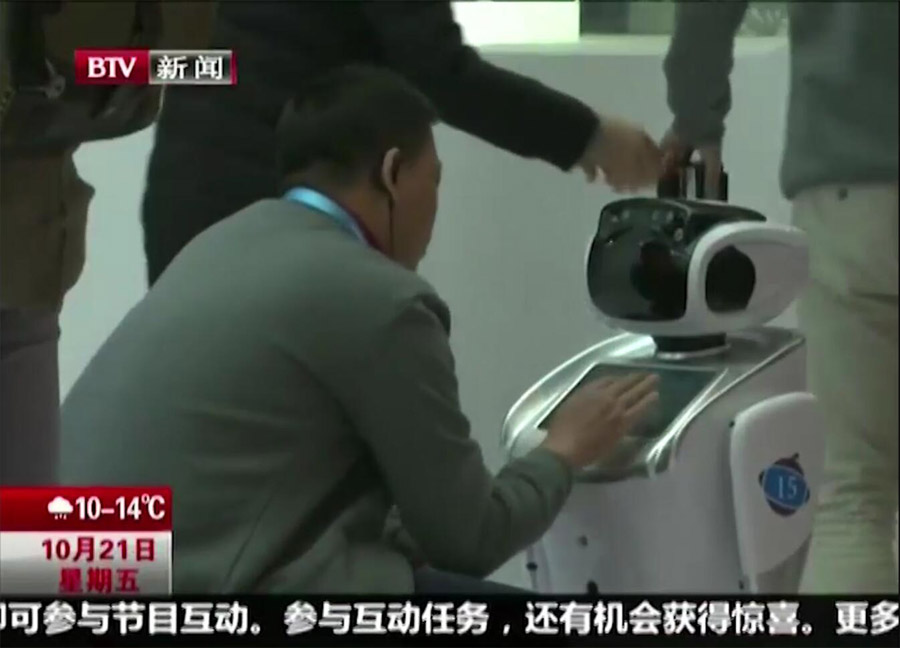 三宝平台机器人亮相世界机器人大会