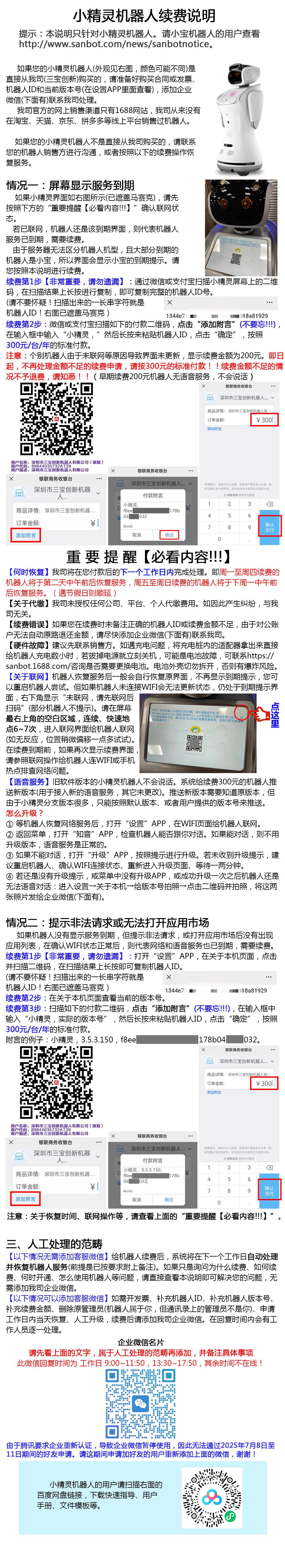 微信图片_20250711104251.png