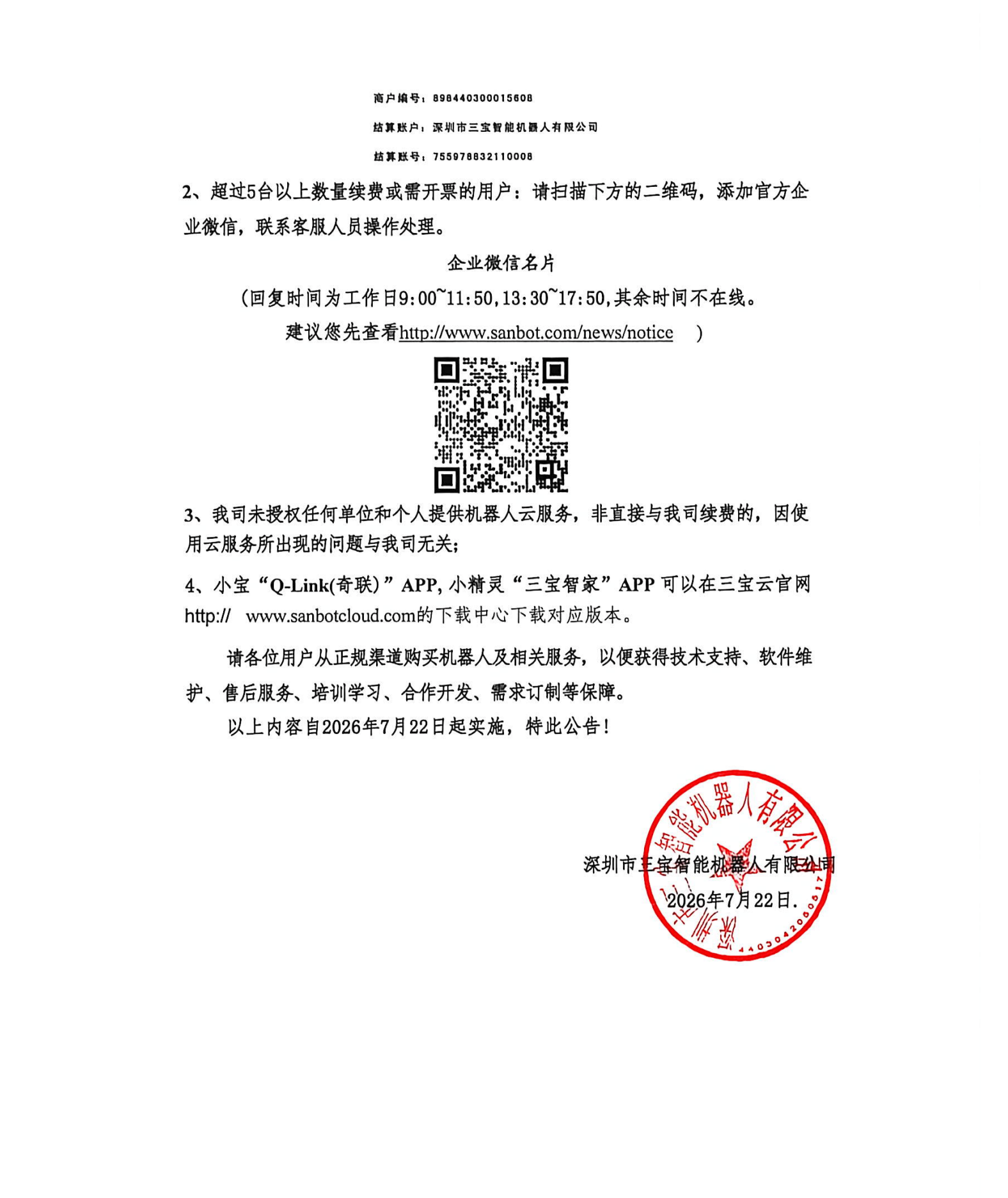 xinbao_xufei_02.png.png